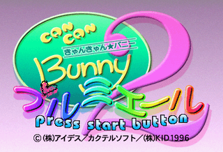 Can Can Bunny Premiere 2 screenshot 2 for Sega Saturn